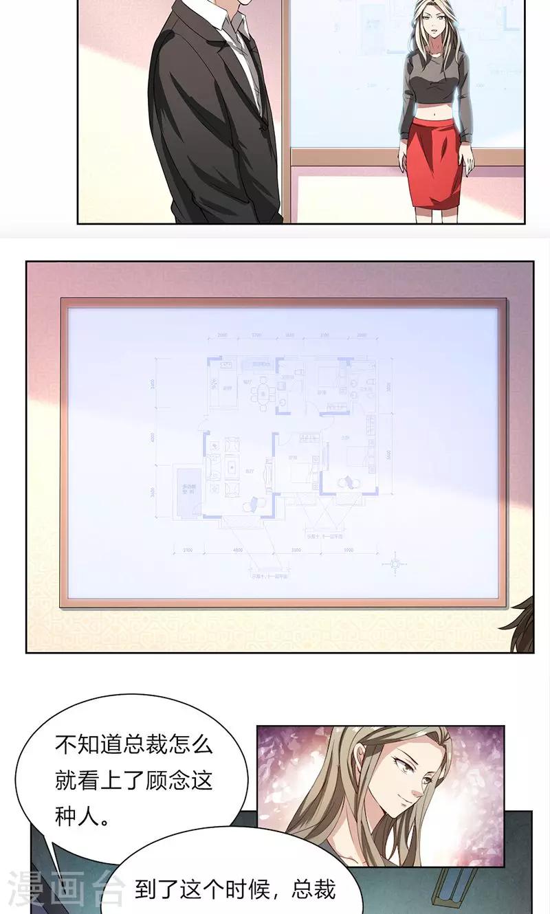 第49话 袒护还是质疑-第49话