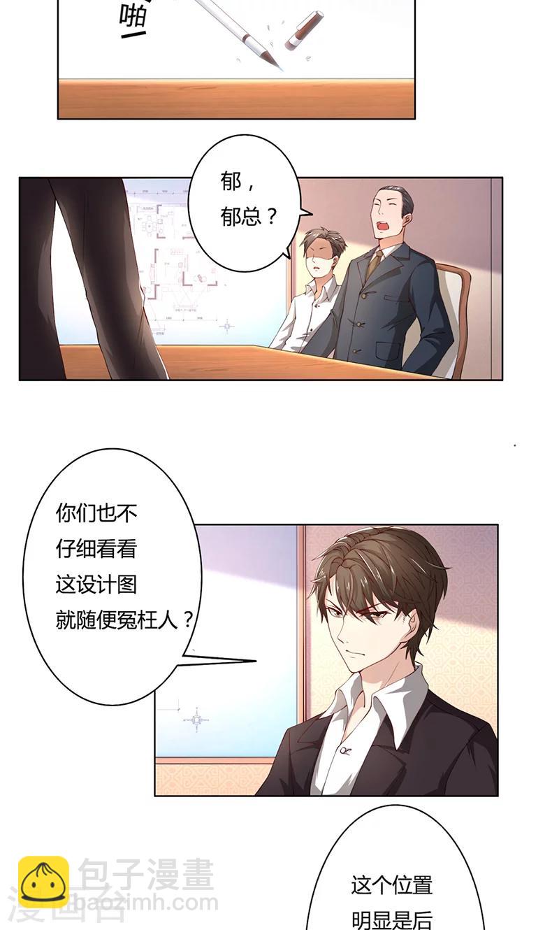 第49话 袒护还是质疑-第49话