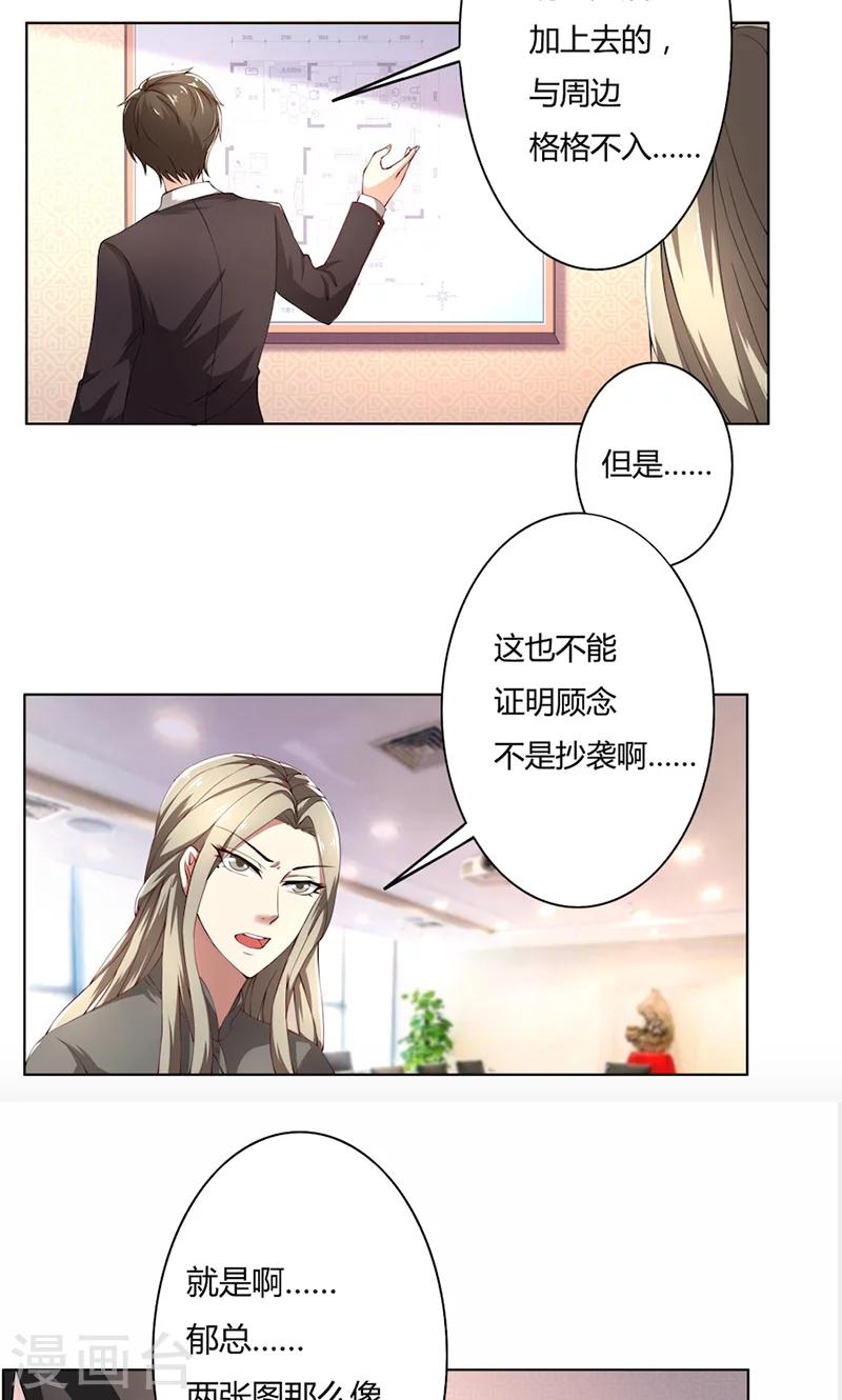第49话 袒护还是质疑-第49话