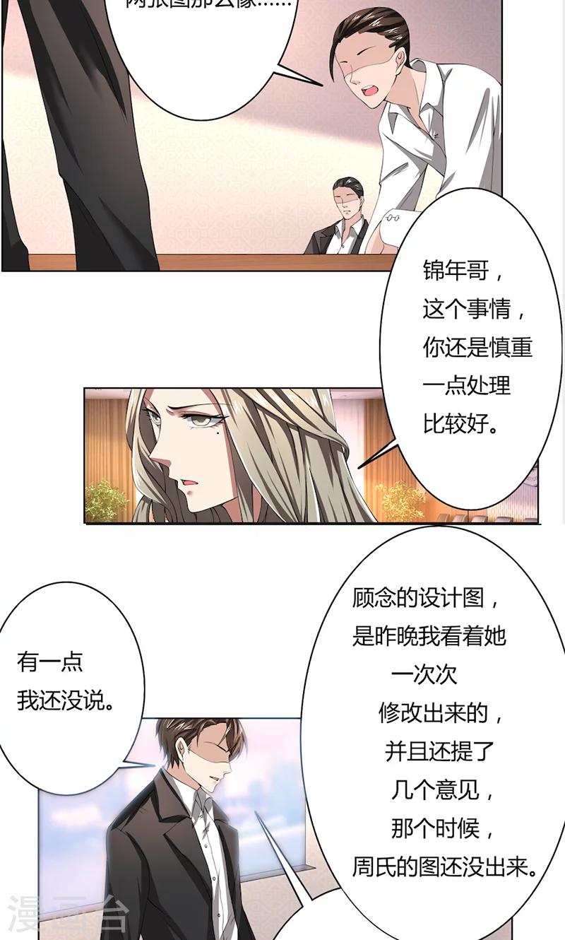 第49话 袒护还是质疑-第49话