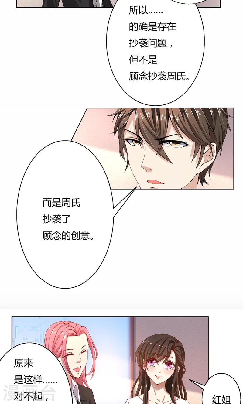 第49话 袒护还是质疑-第49话