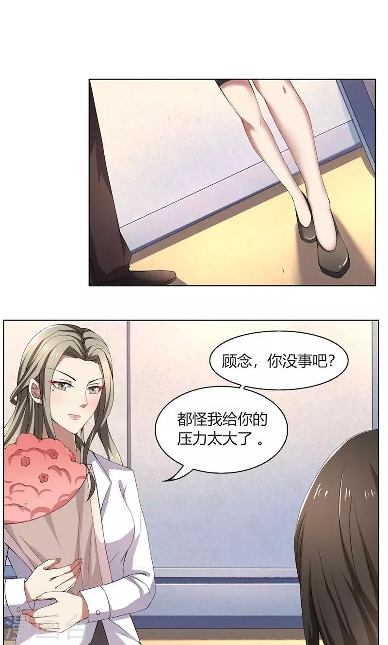 第51话 同学聚会-第51话