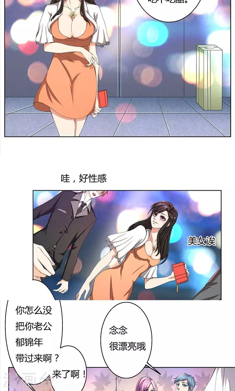 第51话 同学聚会-第51话
