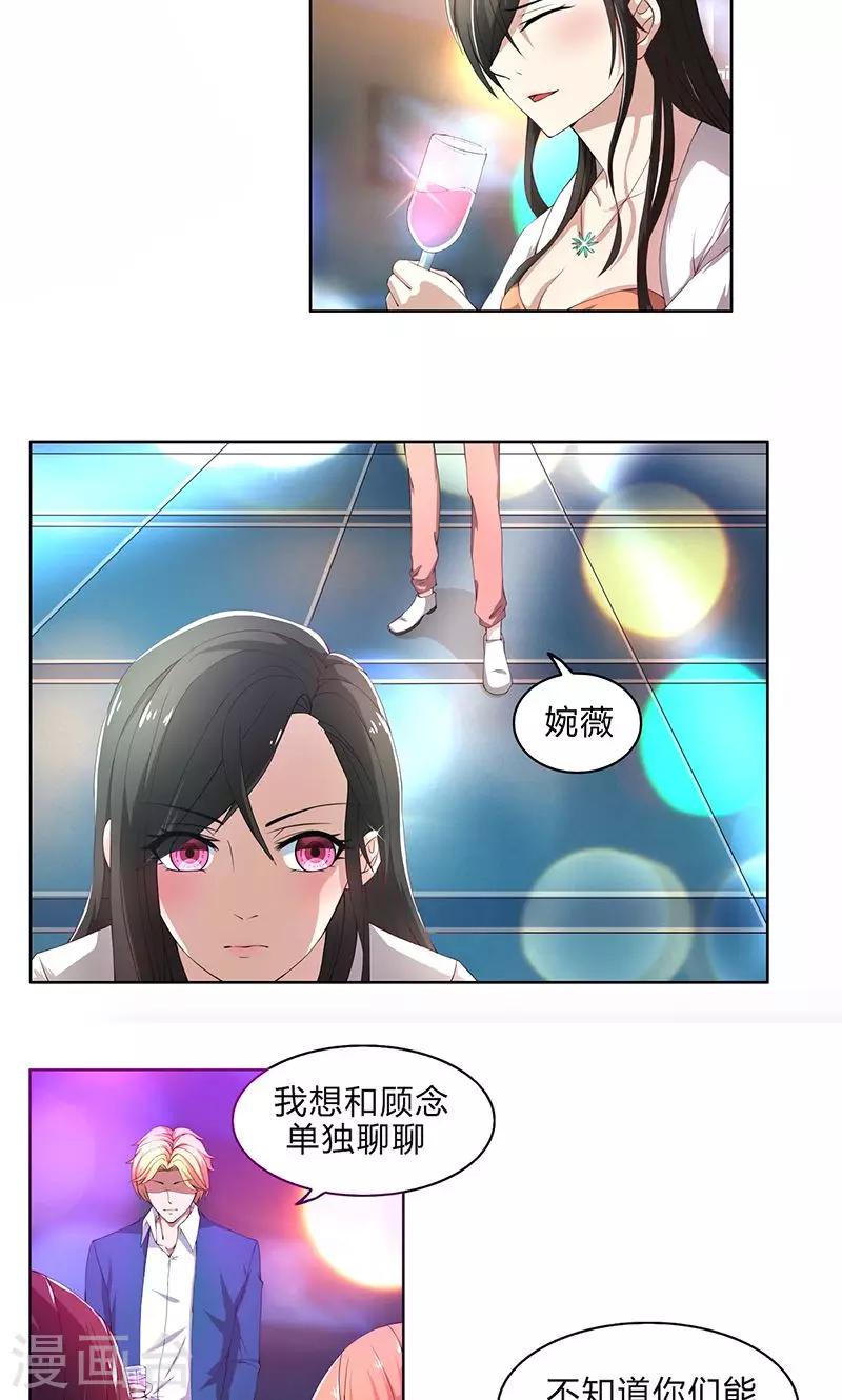 第51话 同学聚会-第51话