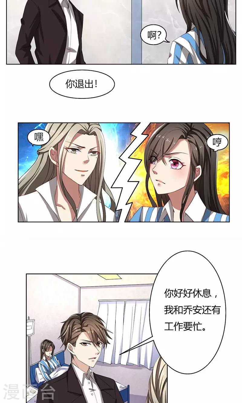 第51话 同学聚会-第51话