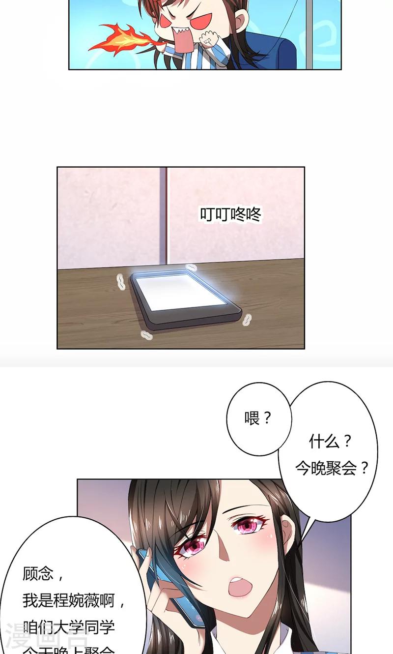 第51话 同学聚会-第51话