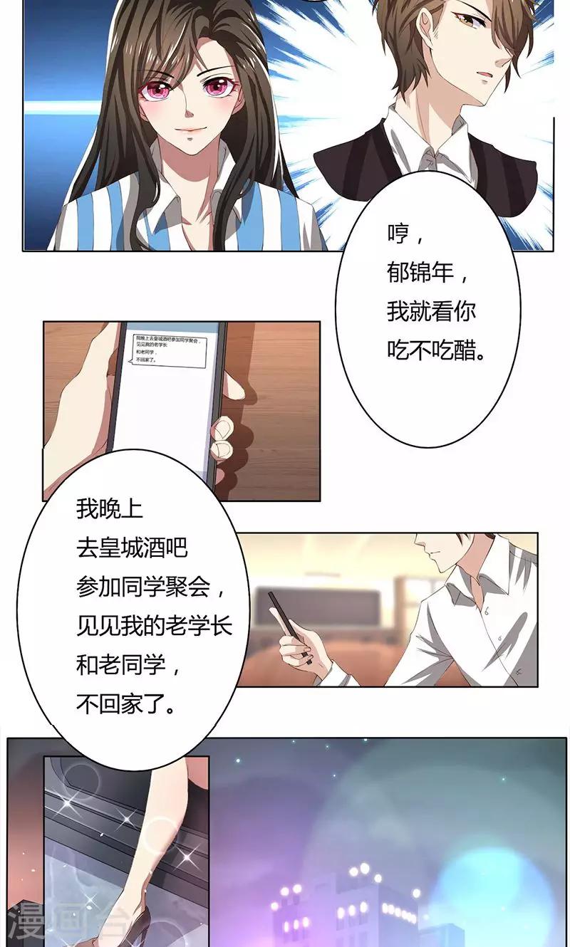 第51话 同学聚会-第51话