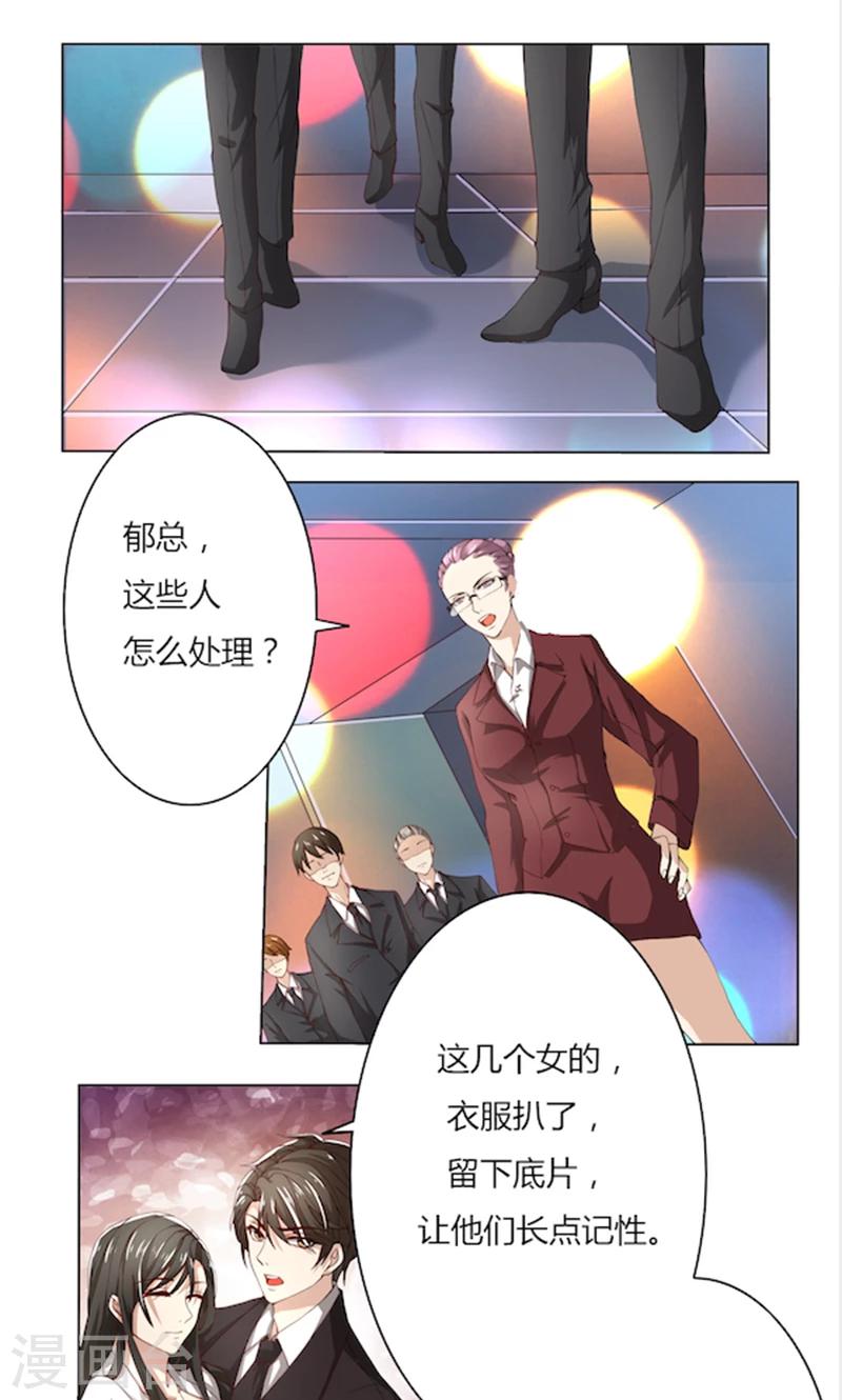 第53话 我要你生不如死-第53话