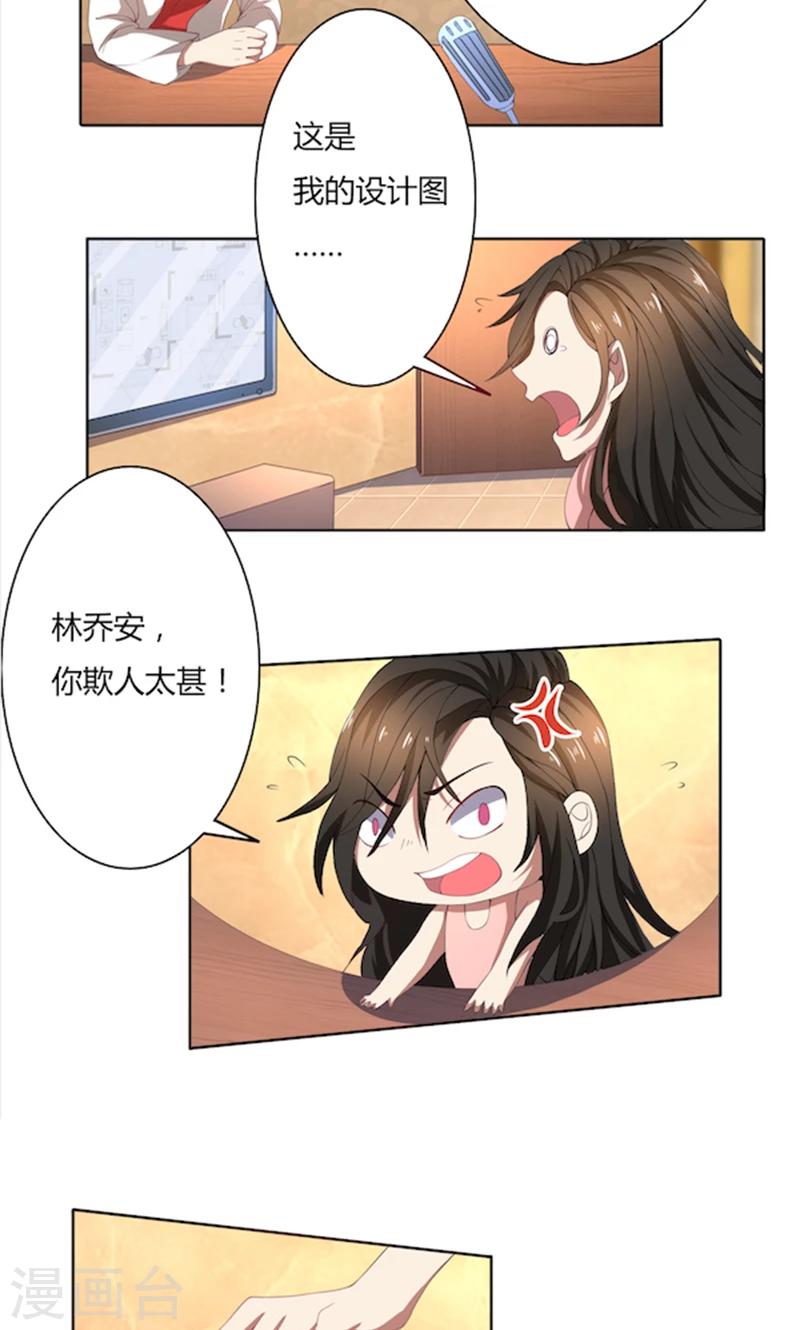 第53话 我要你生不如死-第53话