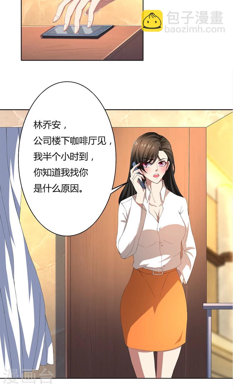 第53话 我要你生不如死-第53话