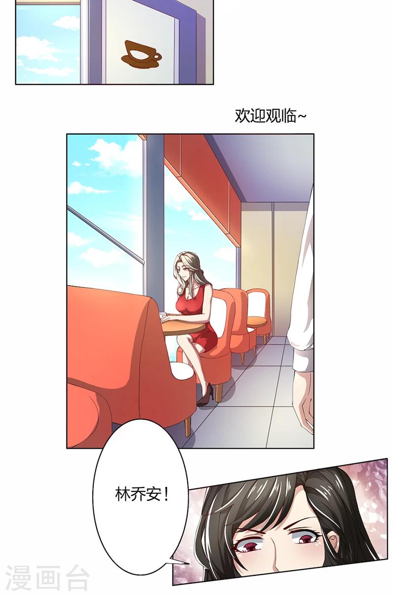 第53话 我要你生不如死-第53话