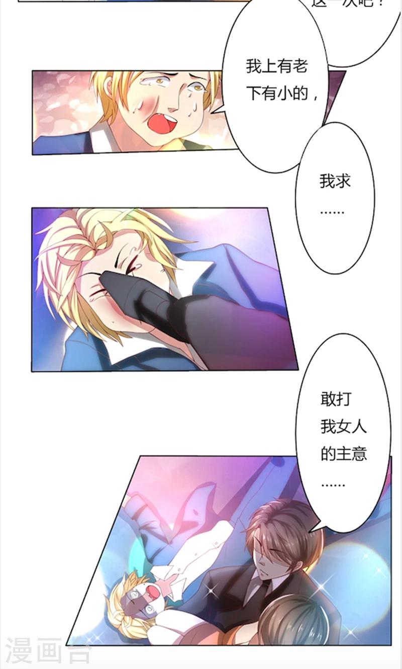 第53话 我要你生不如死-第53话