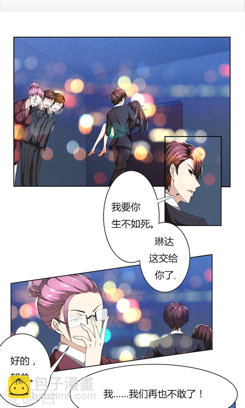 第53话 我要你生不如死-第53话