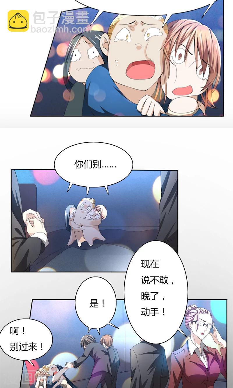 第53话 我要你生不如死-第53话