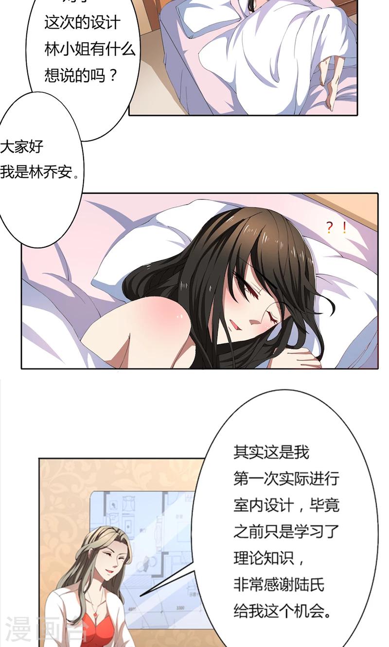 第53话 我要你生不如死-第53话