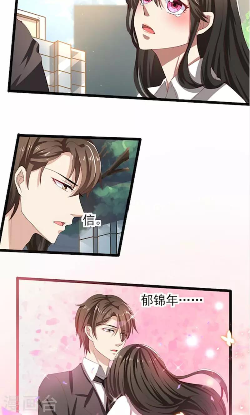 第55话 你信我吗？-第55话