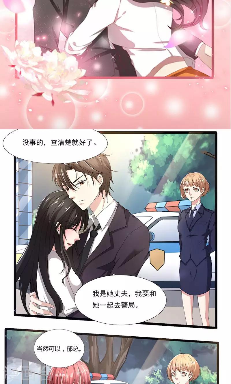 第55话 你信我吗？-第55话