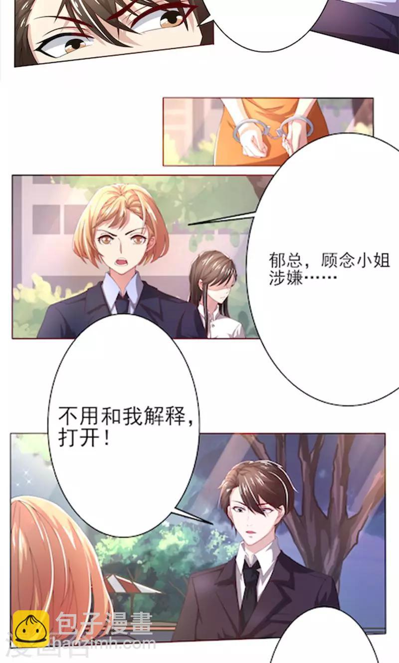第55话 你信我吗？-第55话