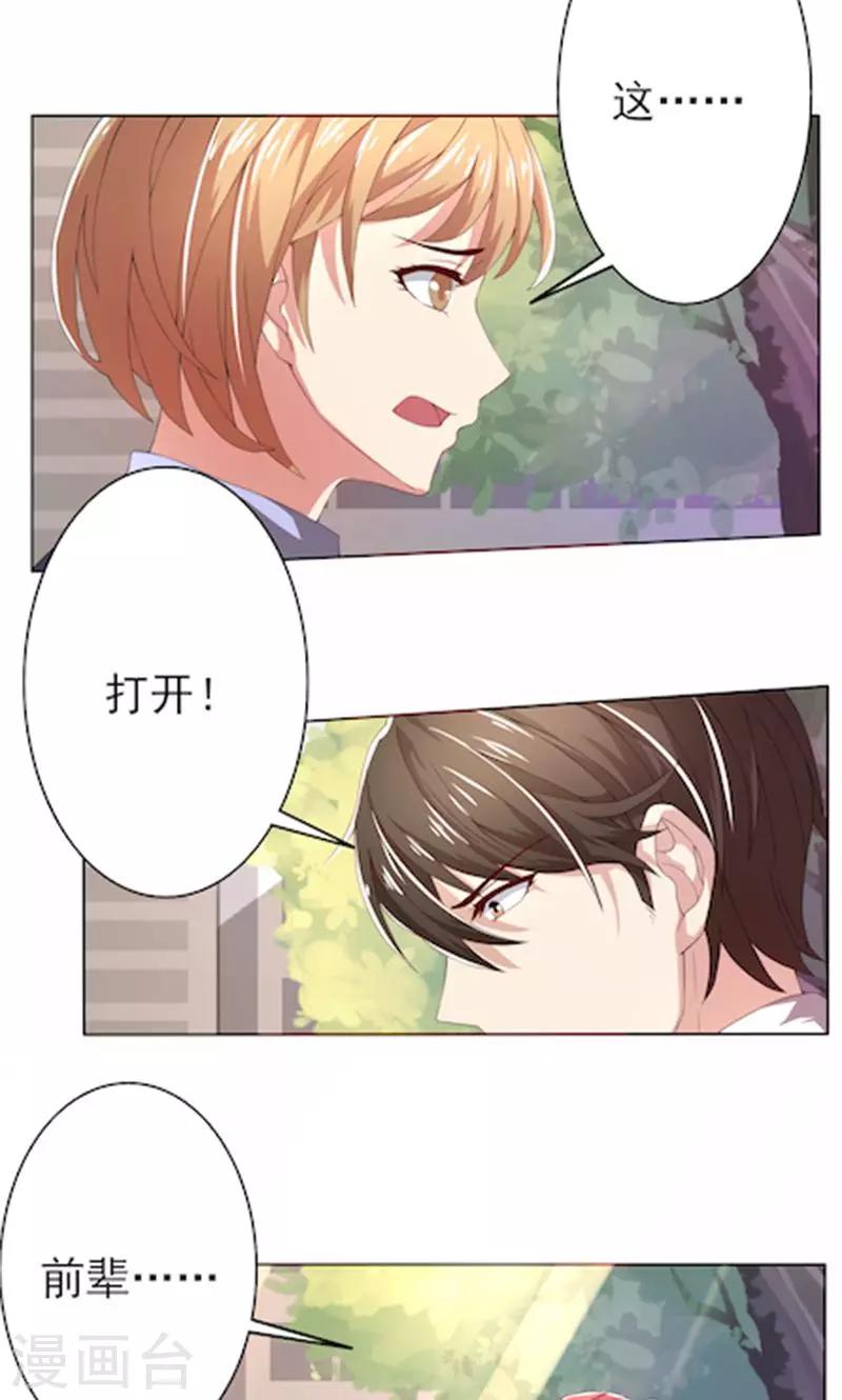 第55话 你信我吗？-第55话