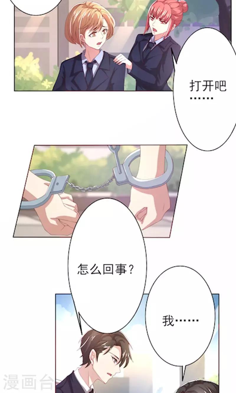 第55话 你信我吗？-第55话