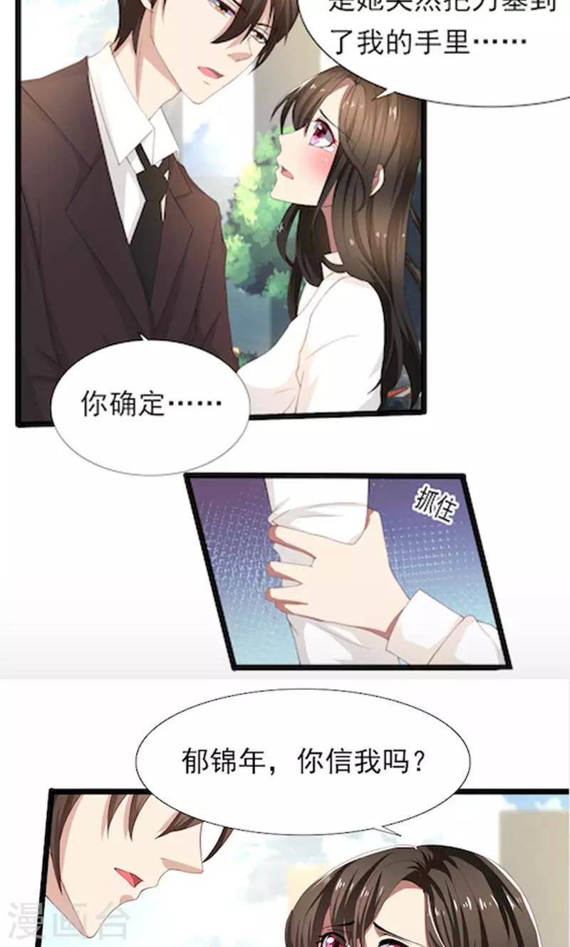 第55话 你信我吗？-第55话