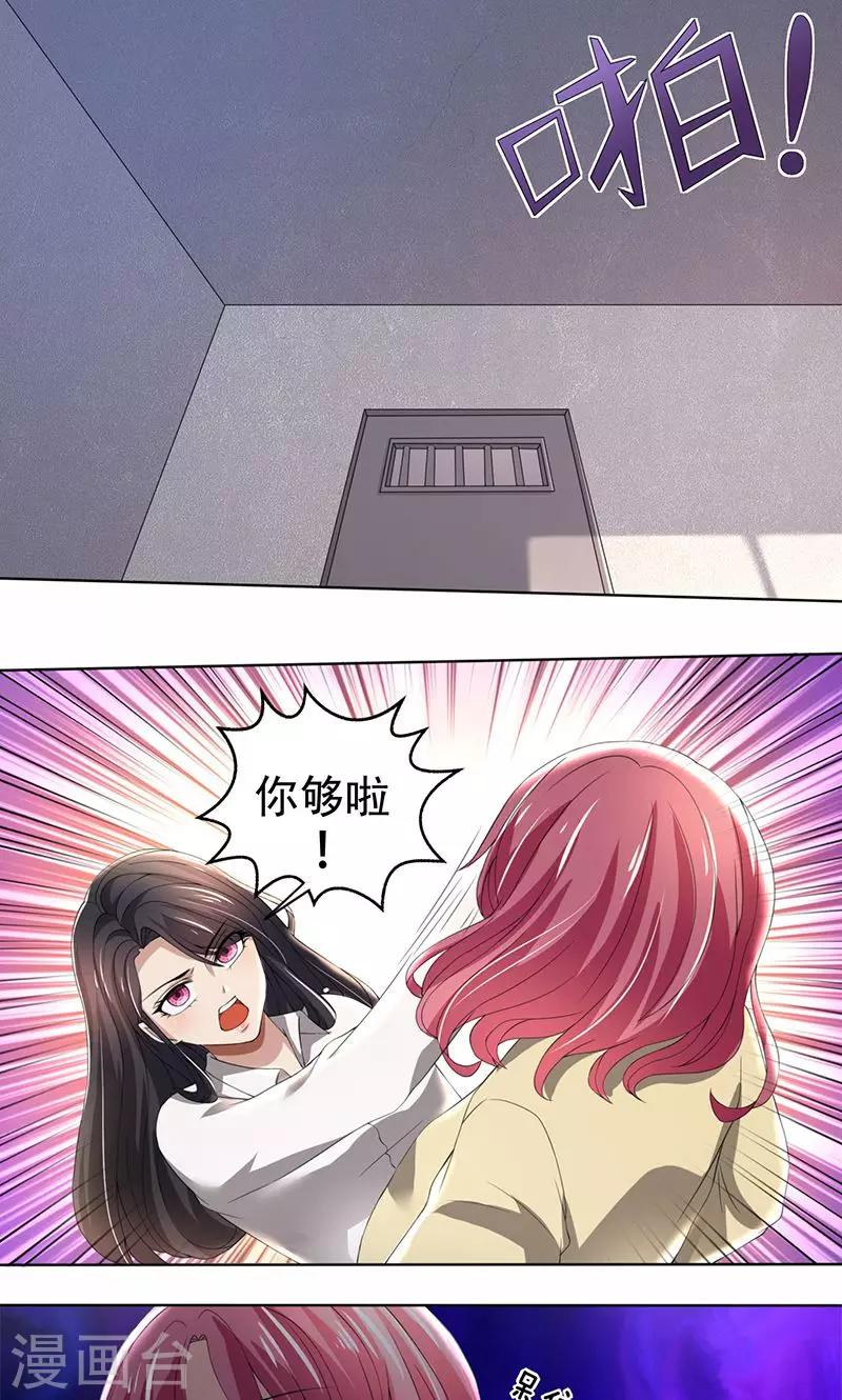 第57话 我比你还惨-第57话