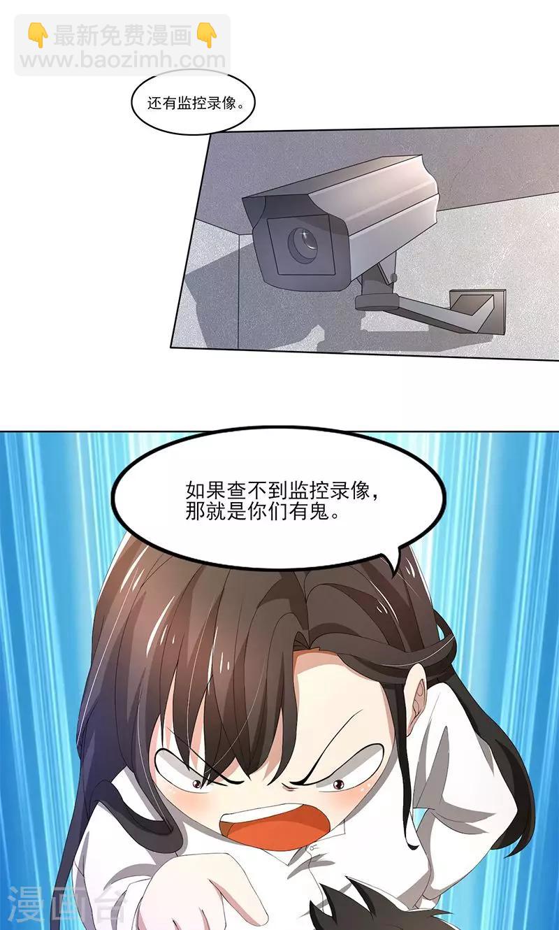 第57话 我比你还惨-第57话