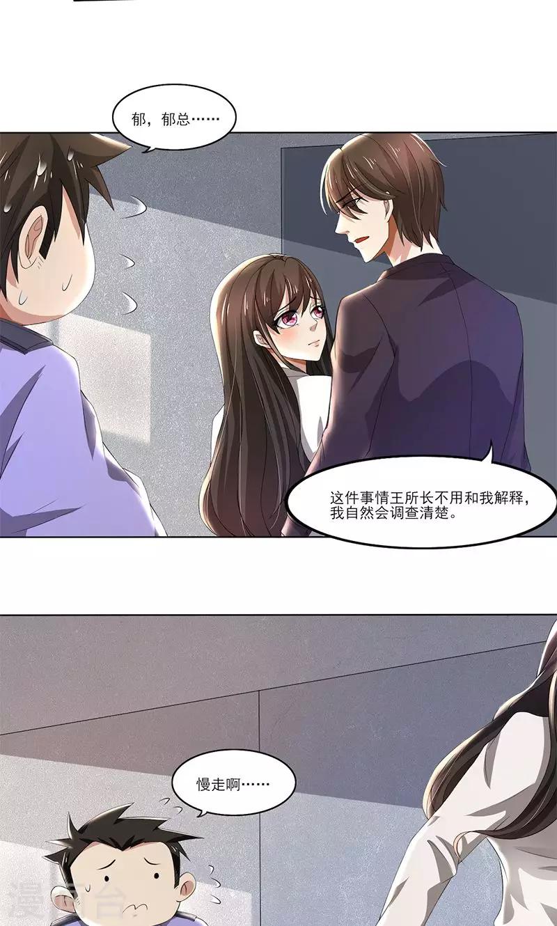 第57话 我比你还惨-第57话