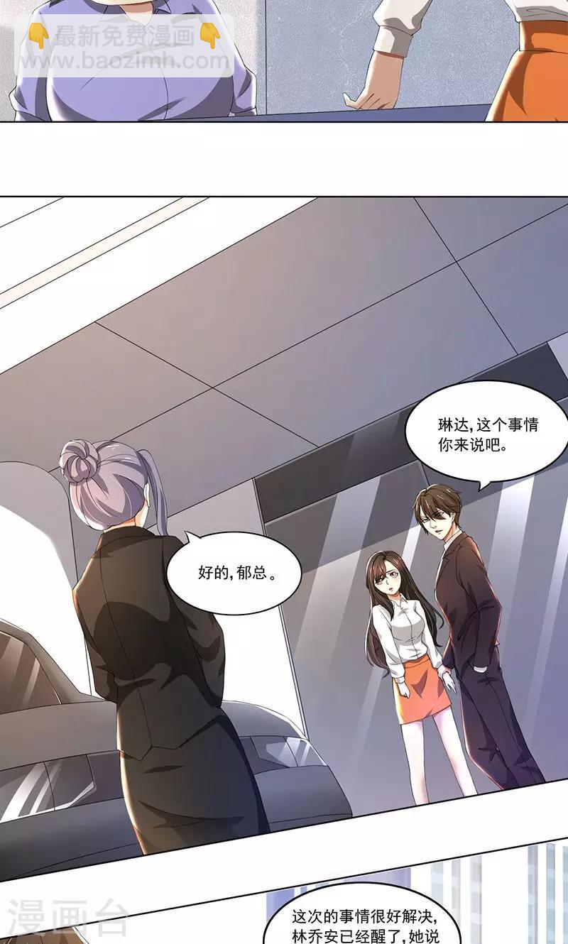 第57话 我比你还惨-第57话