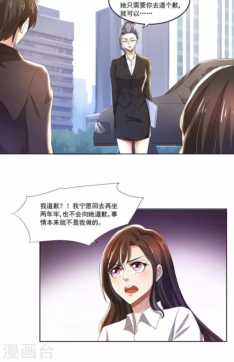 第57话 我比你还惨-第57话