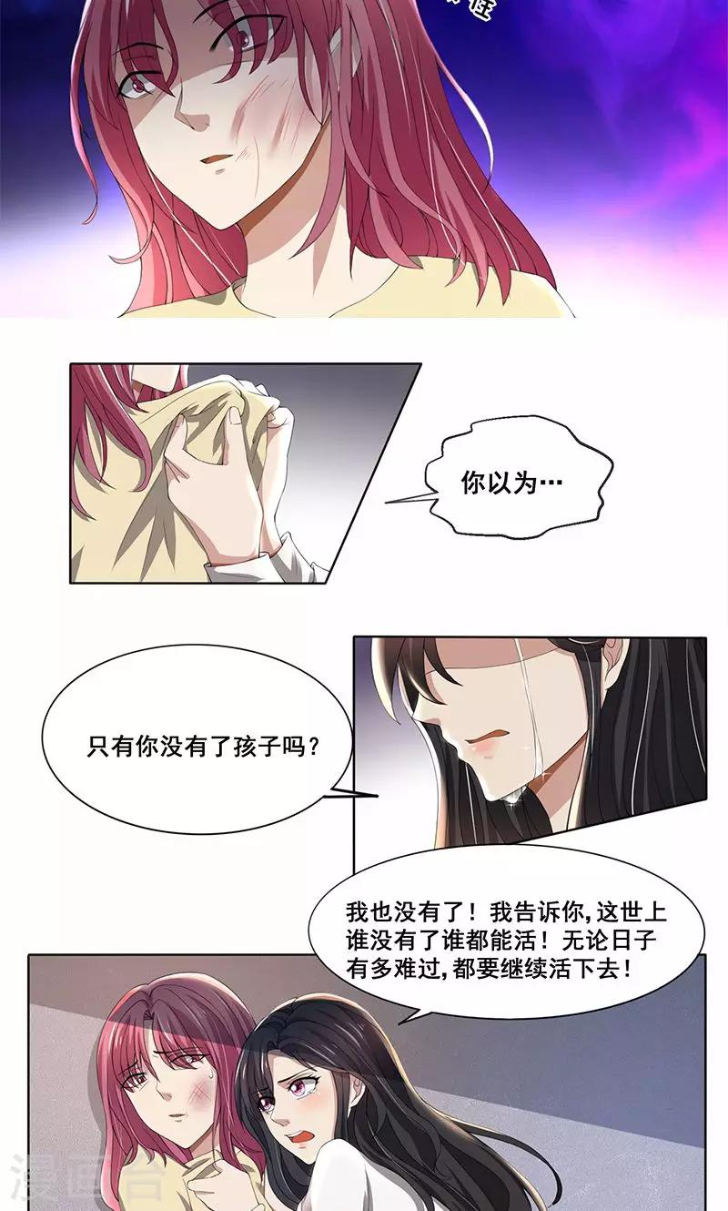 第57话 我比你还惨-第57话