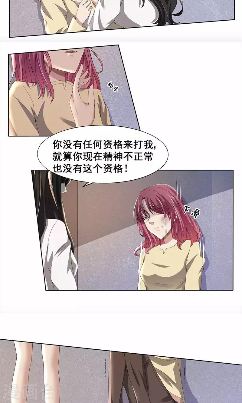 第57话 我比你还惨-第57话