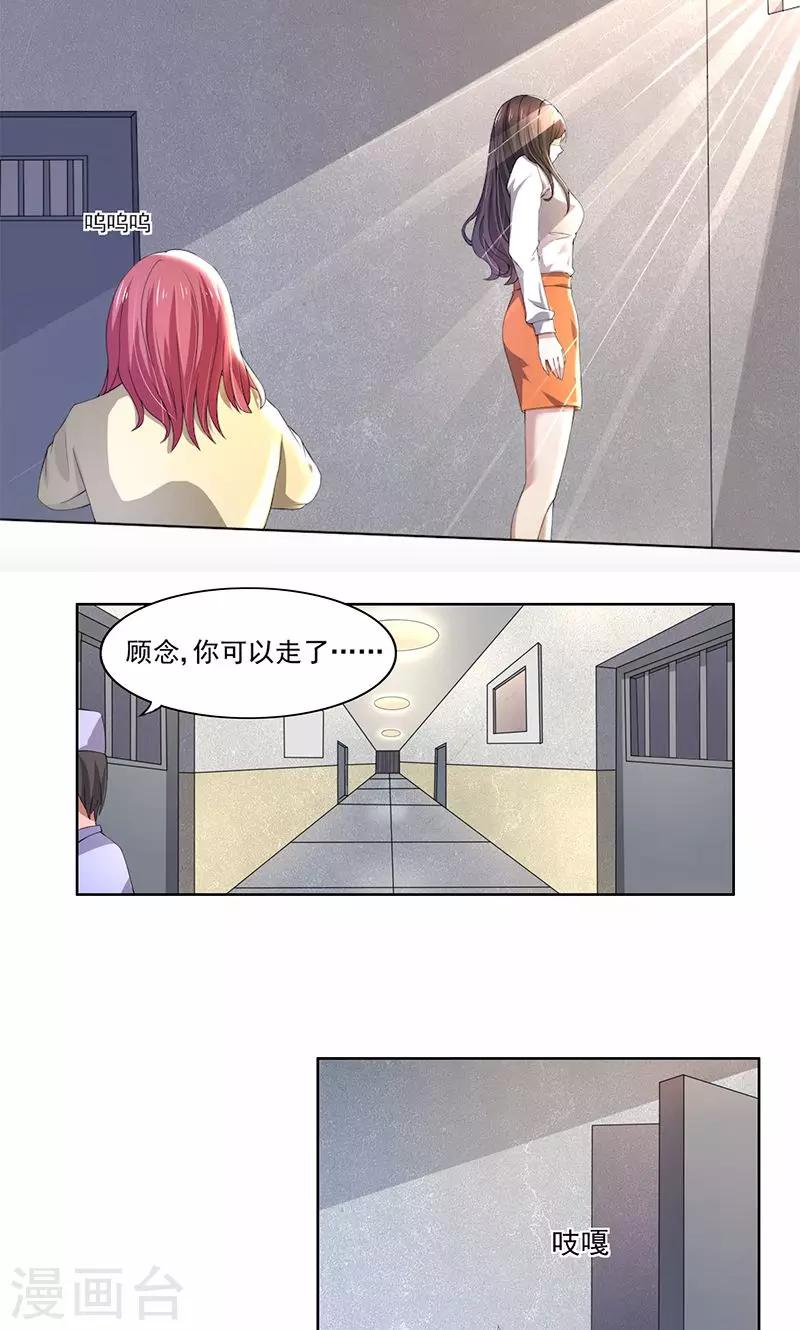 第57话 我比你还惨-第57话