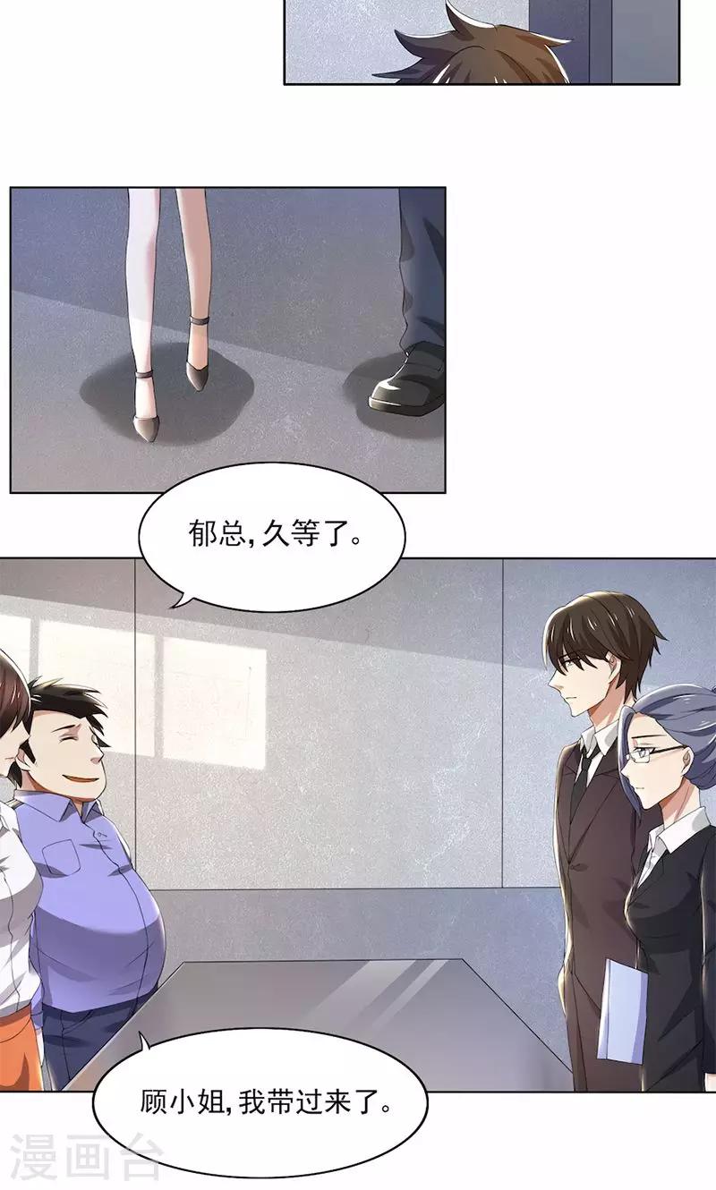 第57话 我比你还惨-第57话