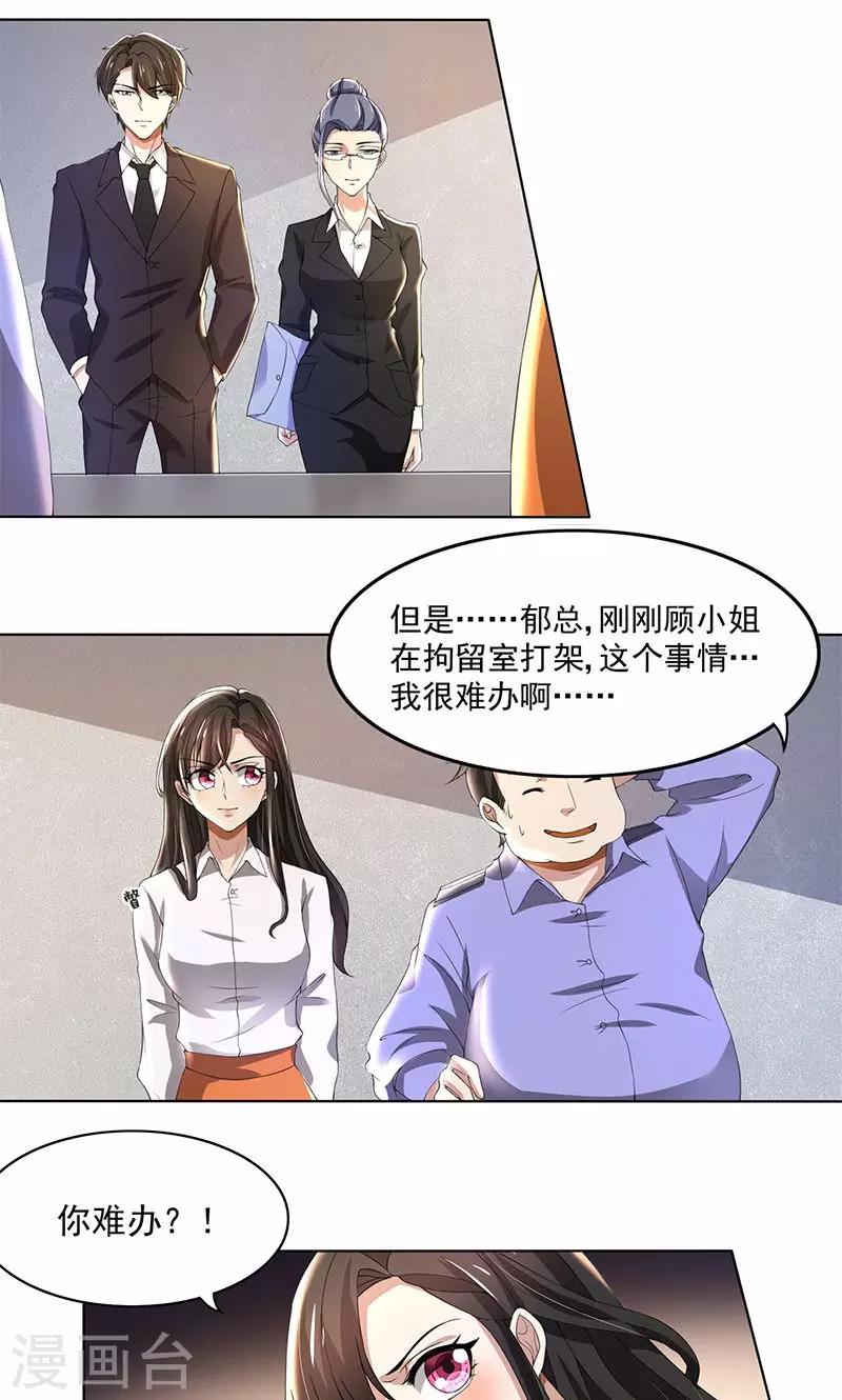 第57话 我比你还惨-第57话