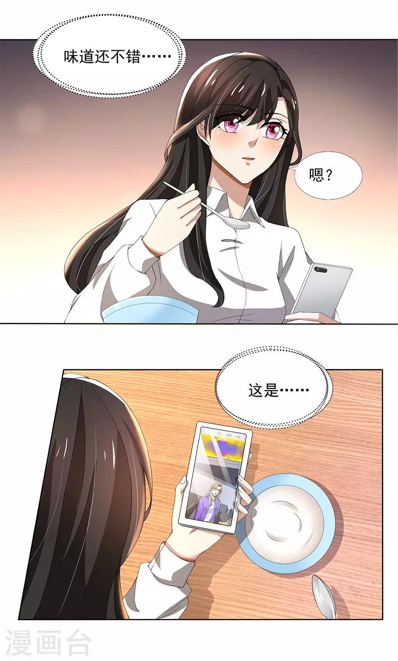 第59话 让你受委屈了-第59话