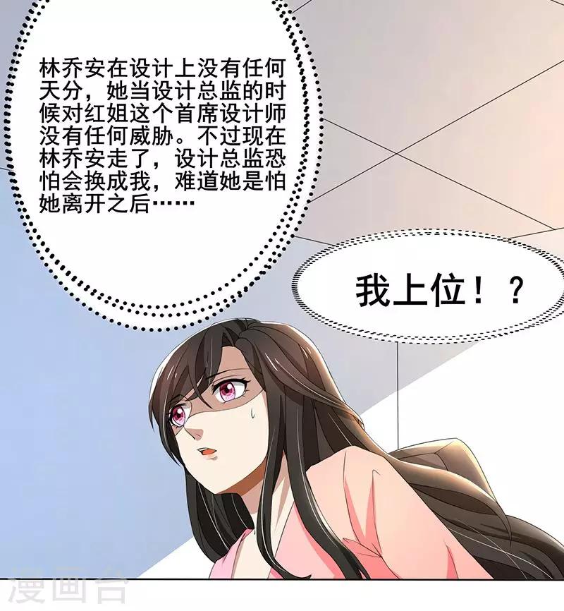 第59话 让你受委屈了-第59话