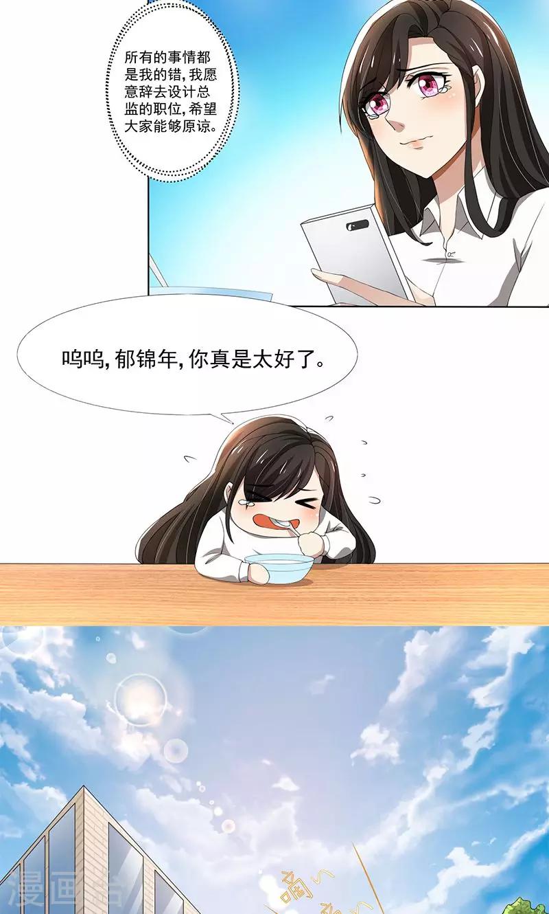 第59话 让你受委屈了-第59话