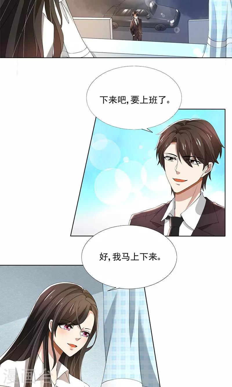 第59话 让你受委屈了-第59话