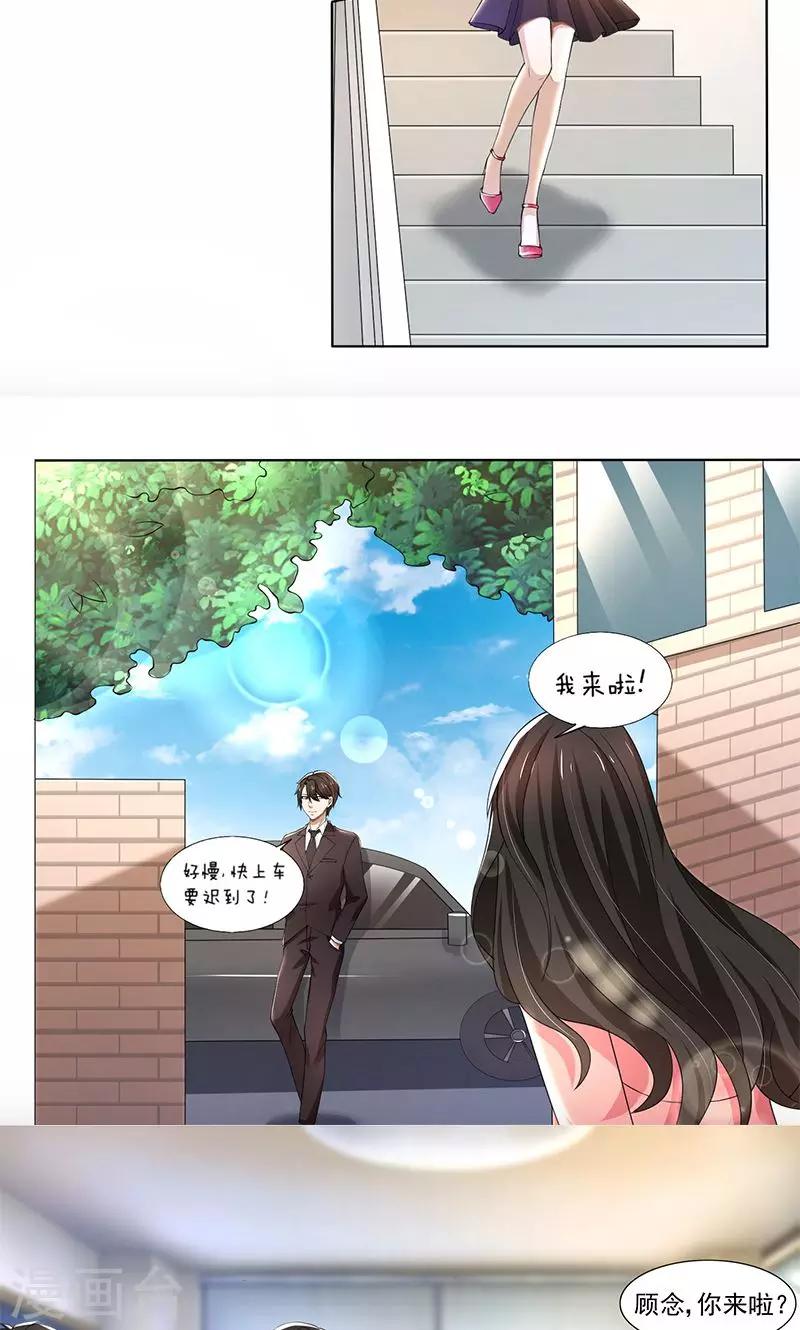 第59话 让你受委屈了-第59话