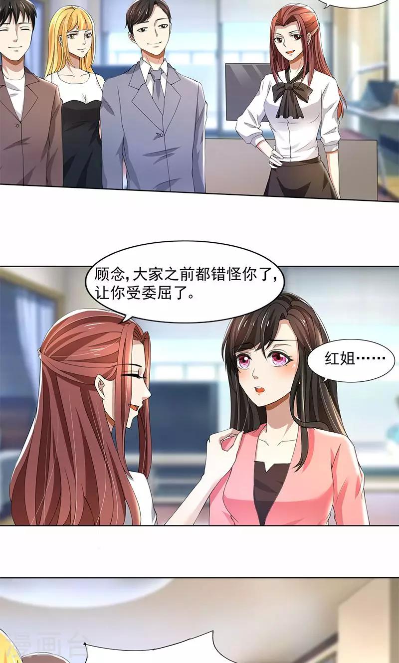 第59话 让你受委屈了-第59话