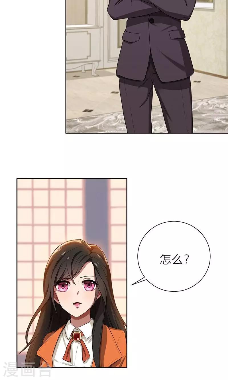第7话 花光你的钱-第7话