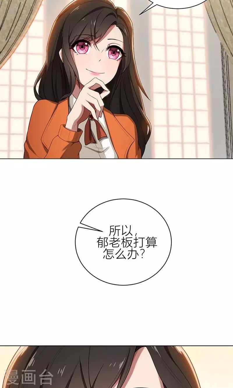 第7话 花光你的钱-第7话
