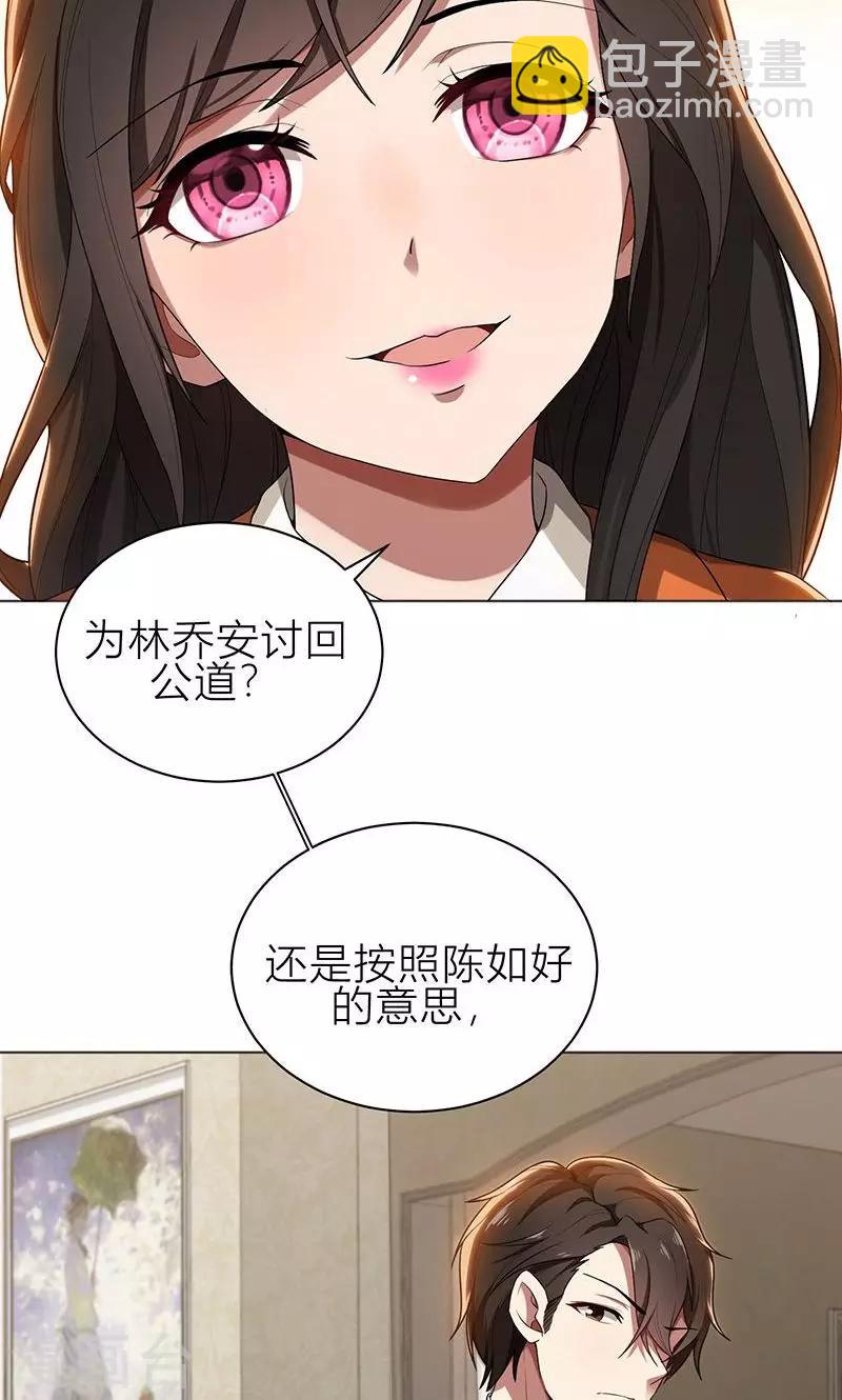 第7话 花光你的钱-第7话