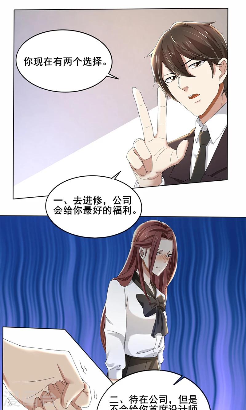 第61话 我不会善罢甘休的！-第61话
