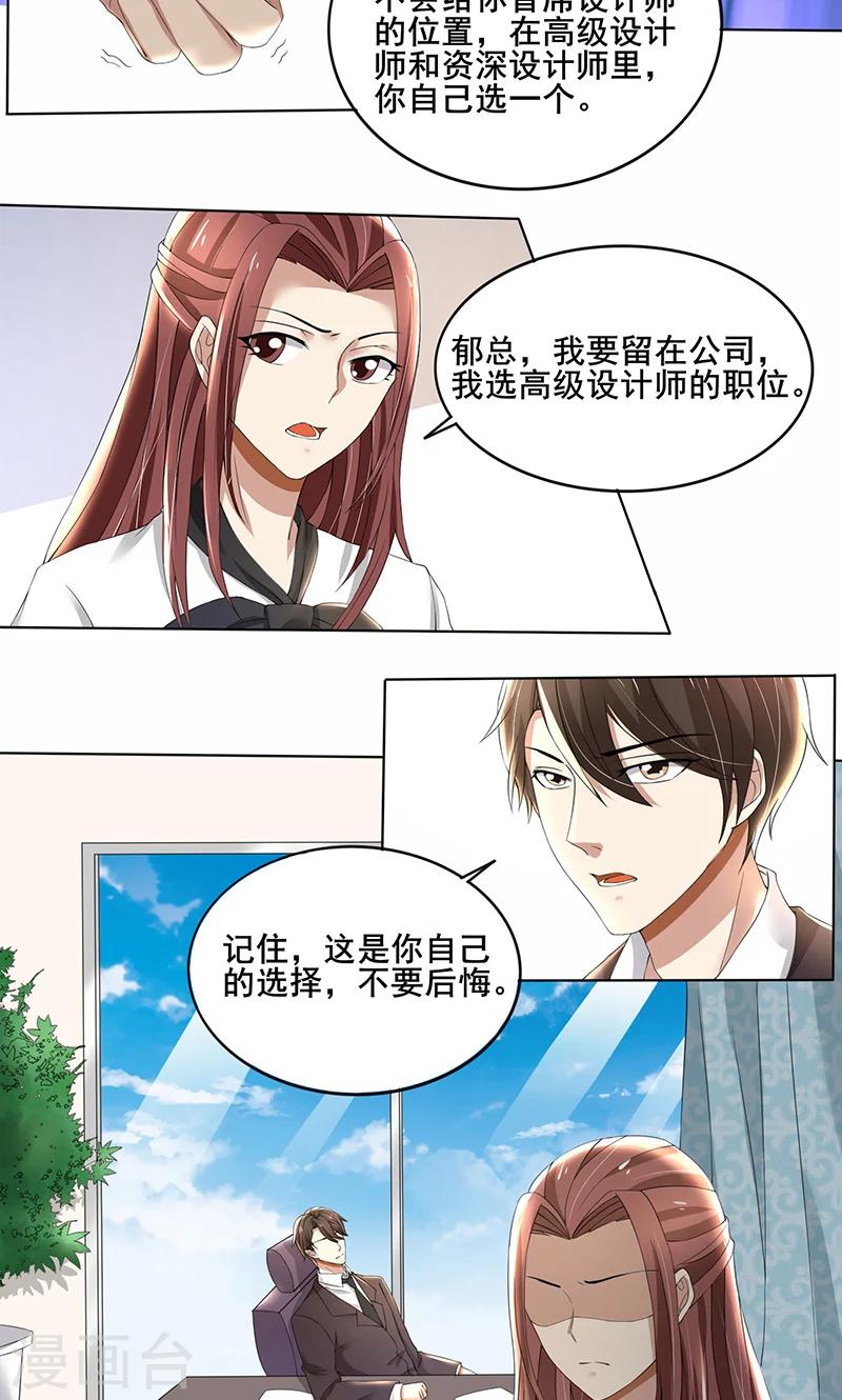 第61话 我不会善罢甘休的！-第61话