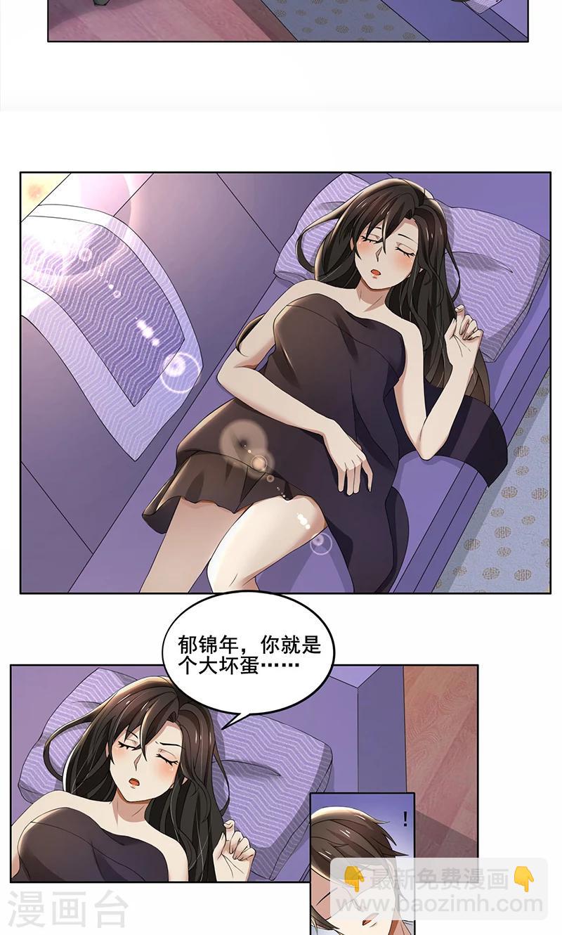第61话 我不会善罢甘休的！-第61话