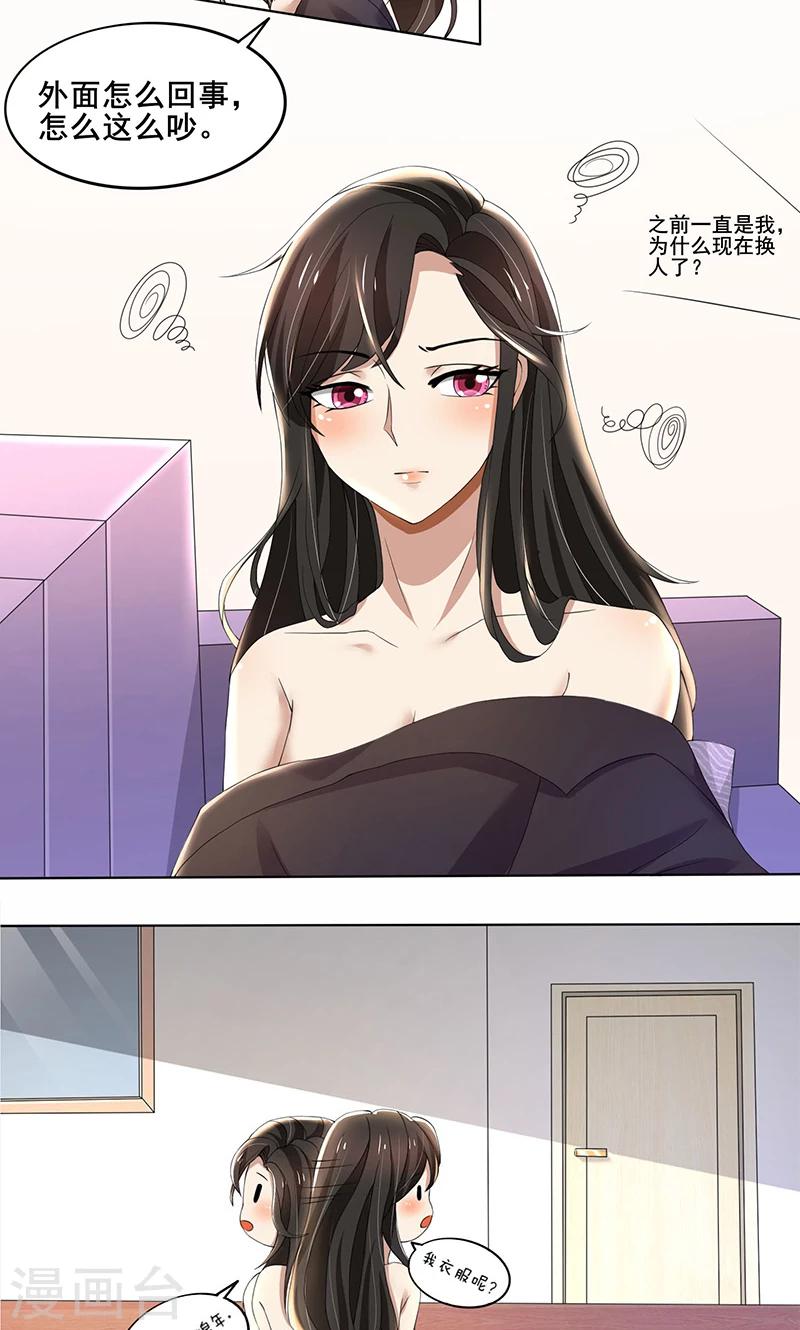 第61话 我不会善罢甘休的！-第61话