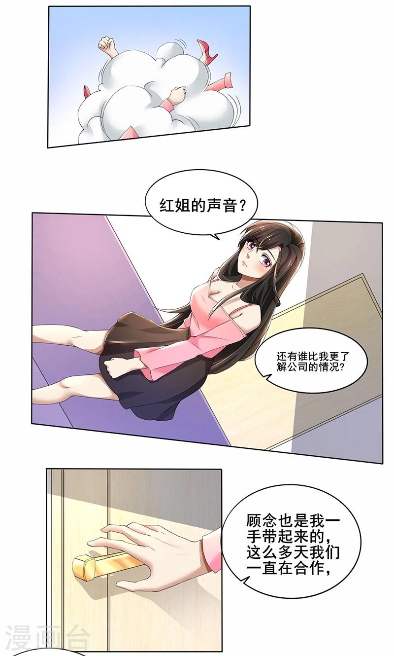 第61话 我不会善罢甘休的！-第61话