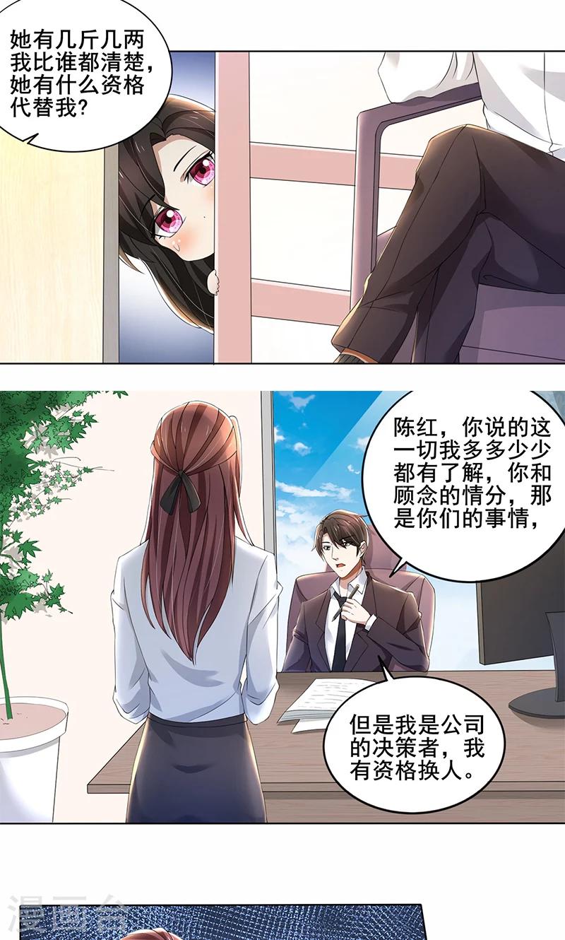 第61话 我不会善罢甘休的！-第61话